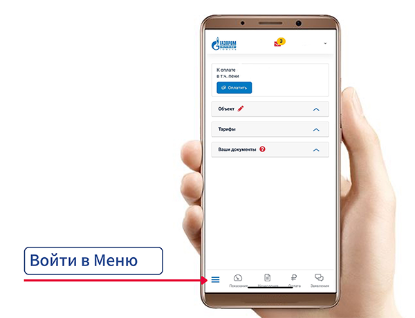 Установка ГЭТ ЛКК. Шаг 2