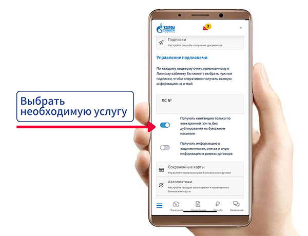 Установка ГЭТ ЛКК. Шаг 2