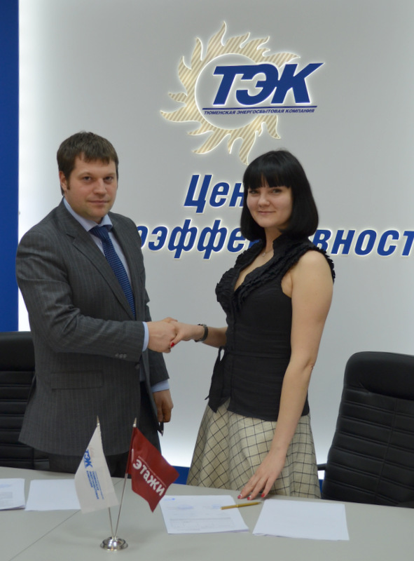 Тюменская энергосбытовая компания и АН «Этажи» договорились о сотрудничестве