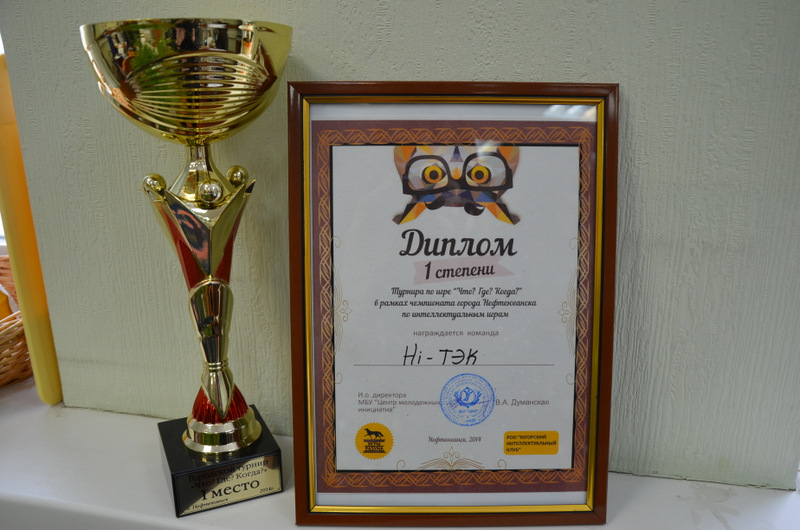 Победа команды «Hi-ТЭК» в интеллектуальных играх!