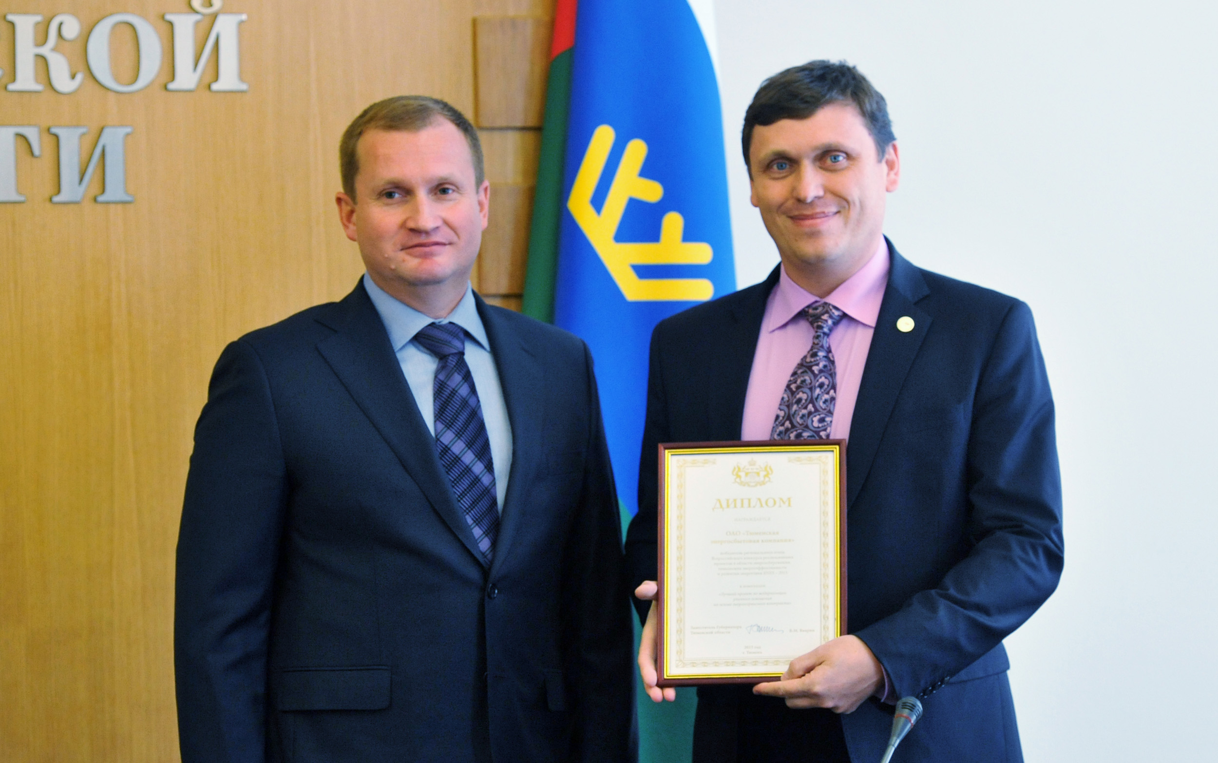 ОАО «ТЭК» победило в региональном этапе Всероссийского конкурса в рамках международного форума ENES-2015