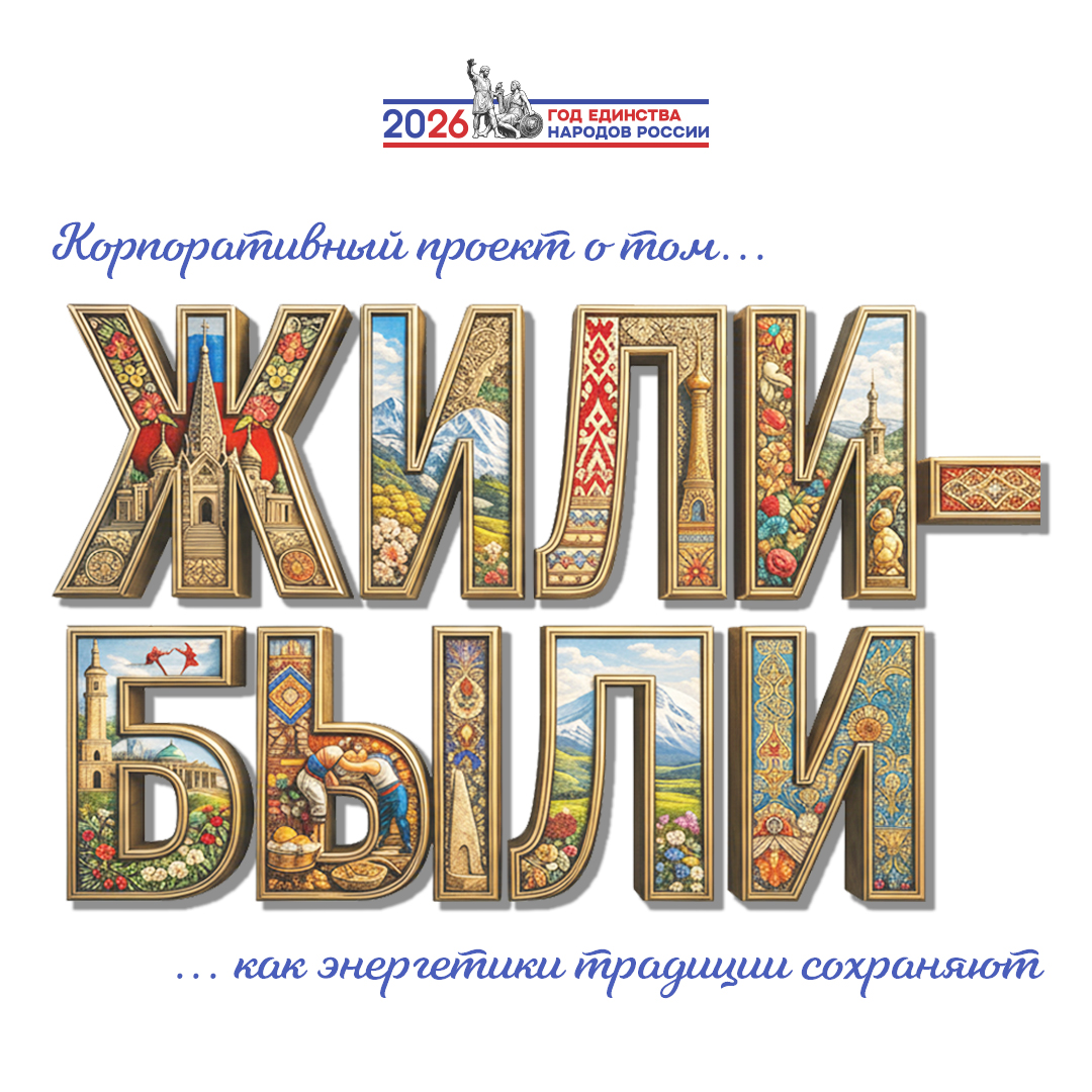 Жили были копия.jpg