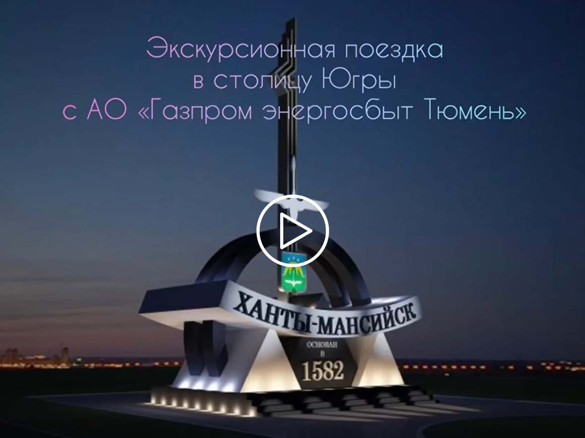 Видео