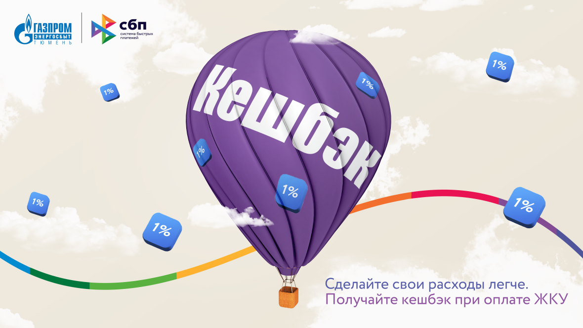 кешбэк август.png