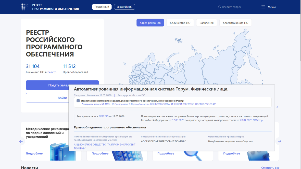 2026-05-14_14-45-19 копия.jpg