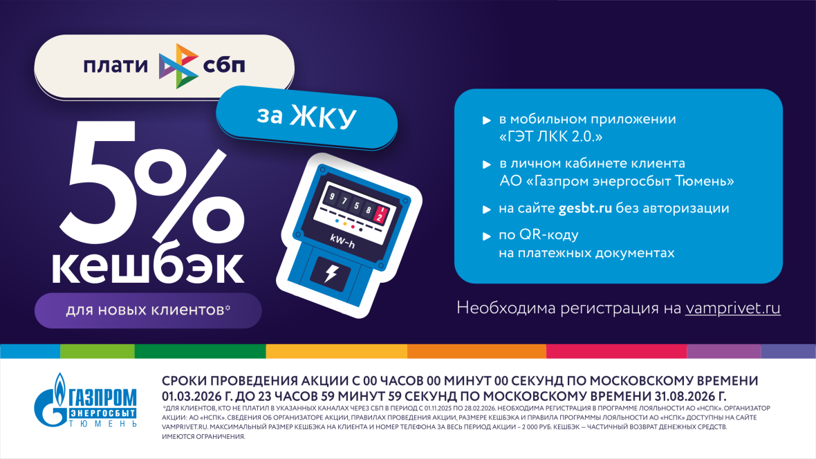 Кэшбек_НСПК_2026_горизонт.png Кэшбек_НСПК_2026_горизонт.png
