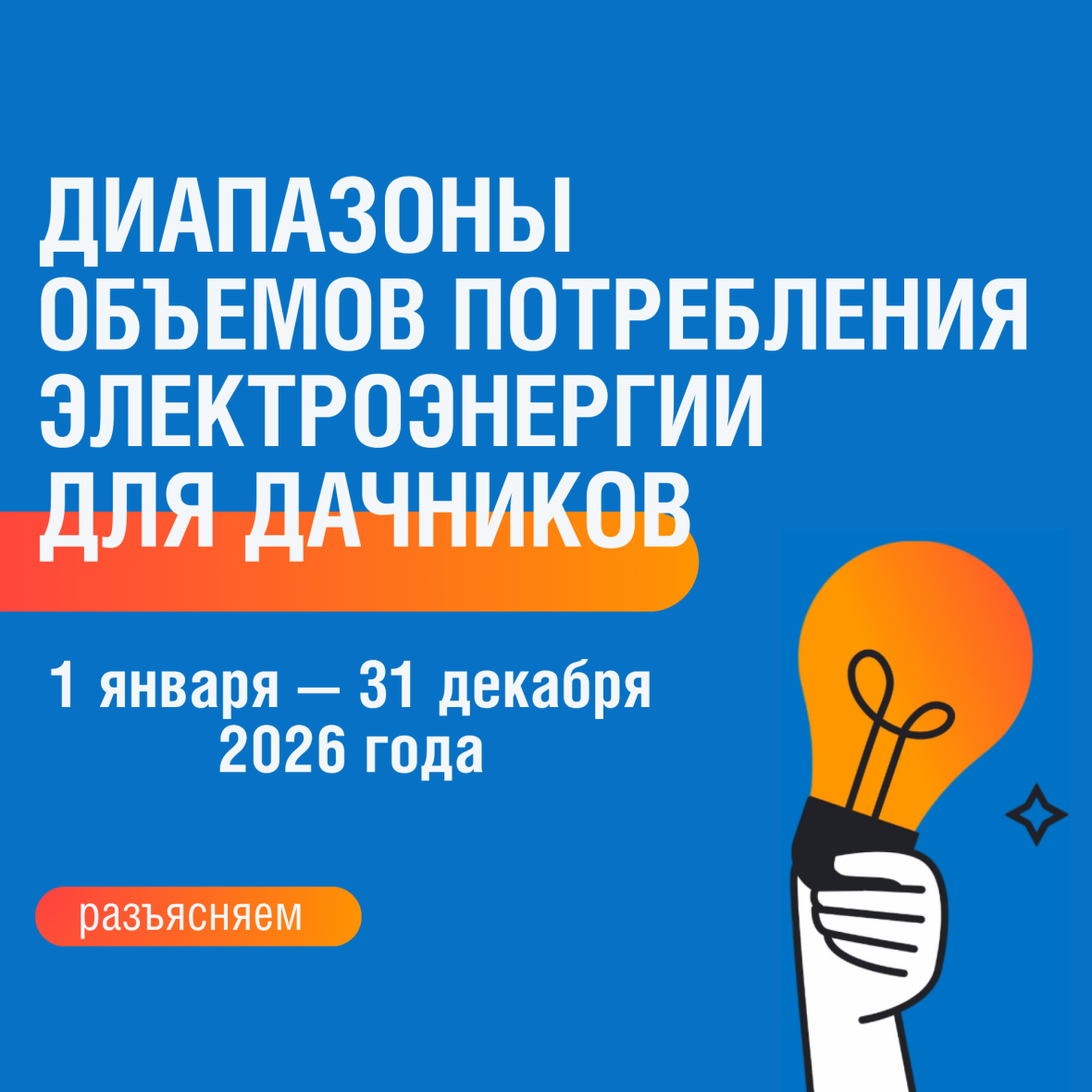 Карточки дачники 2026 (3).png