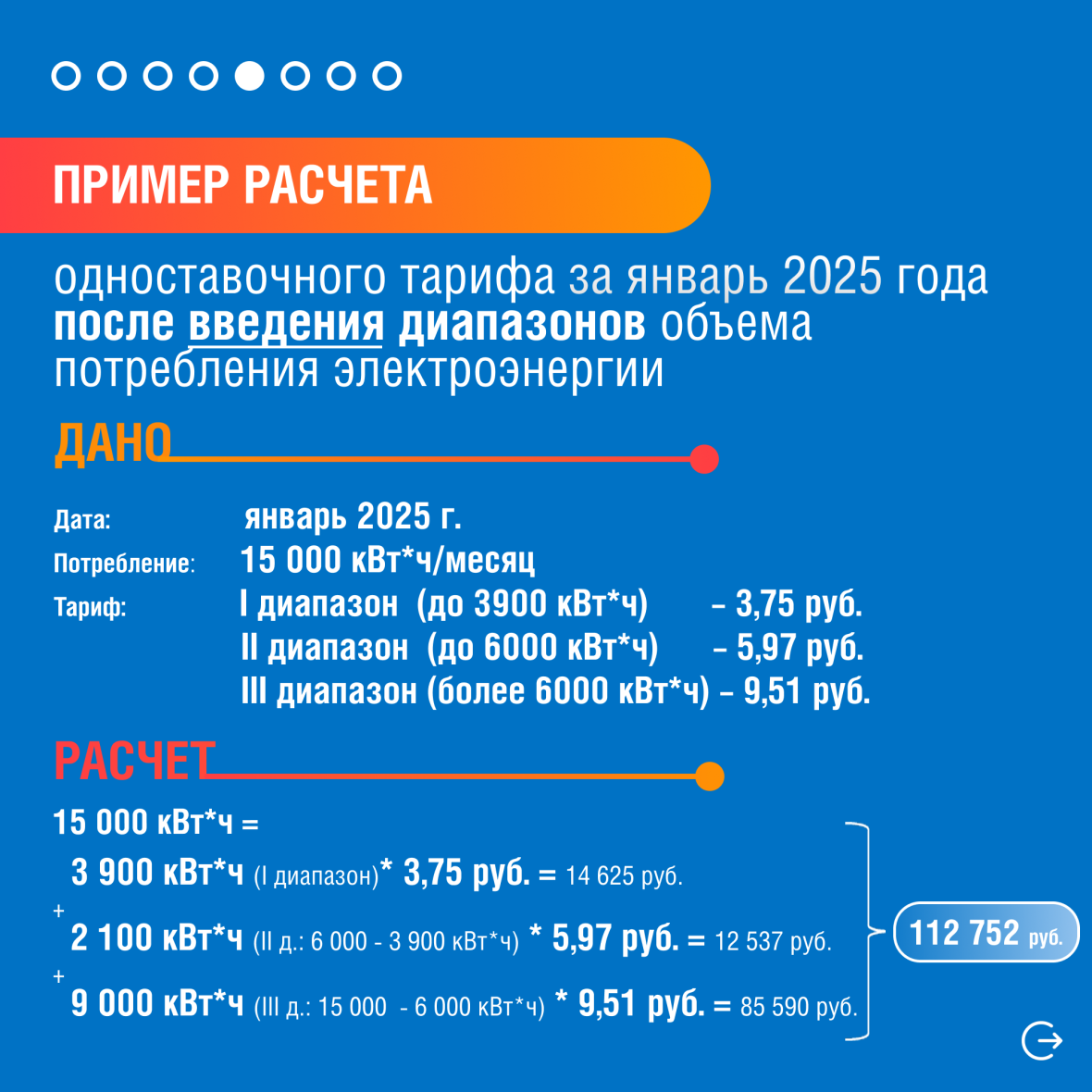 Карточка 5.png
