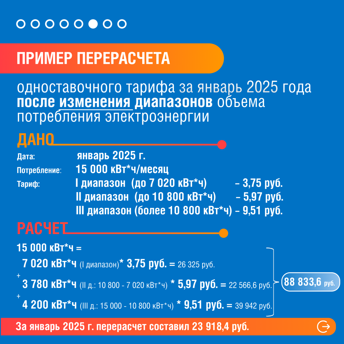 Карточка 6.png