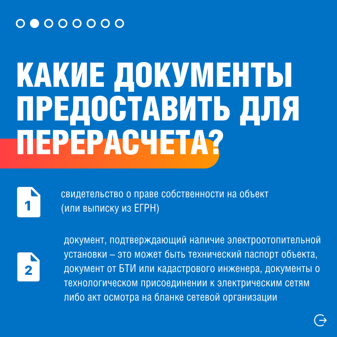 Карточка 2.png