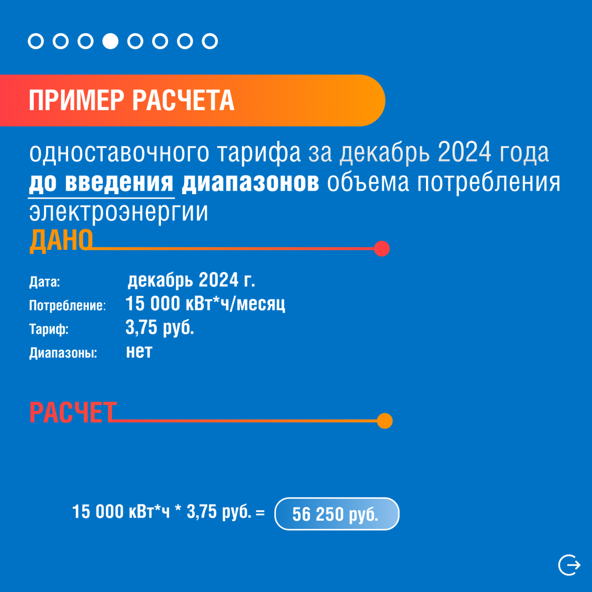 Карточка 4.png