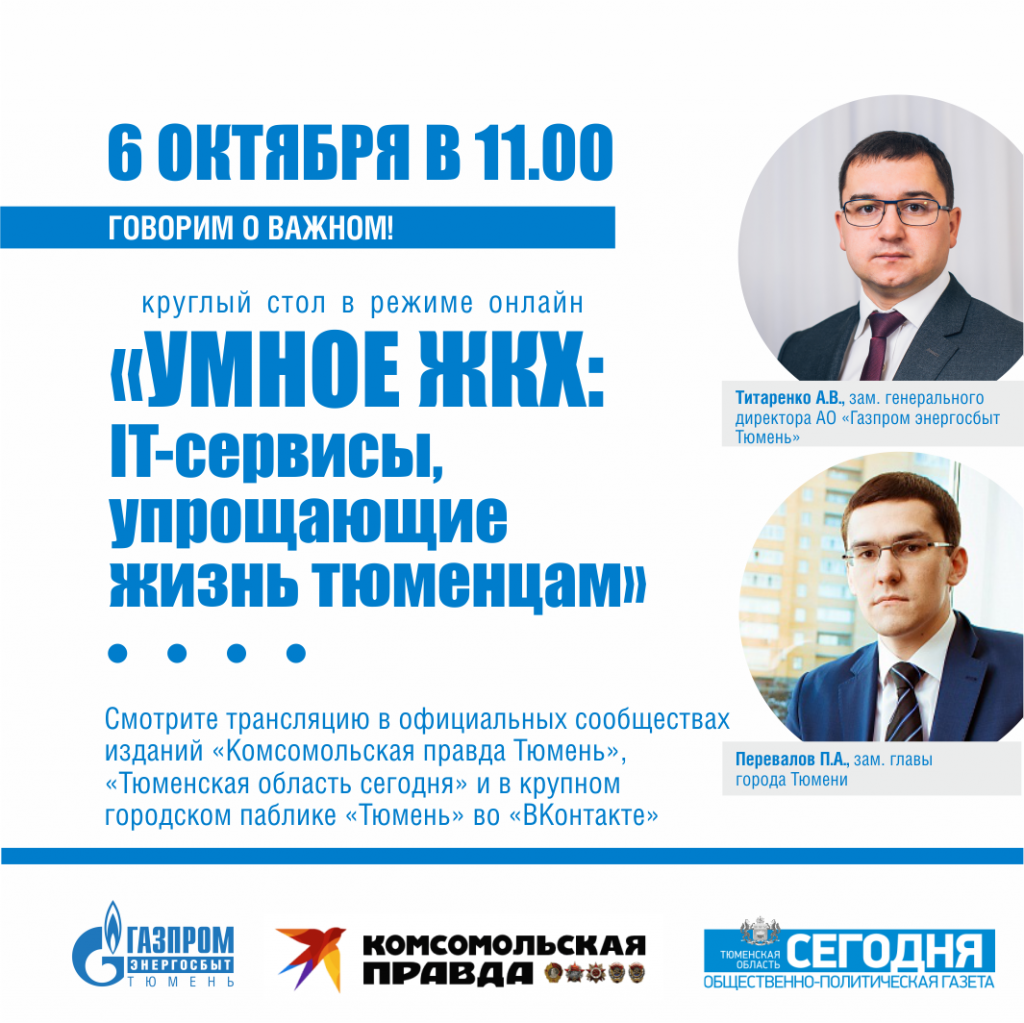 136 Круглый стол.png