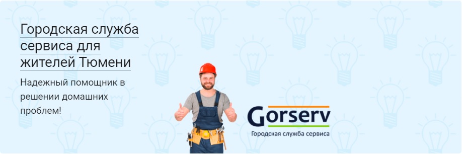 Горсев.jpg