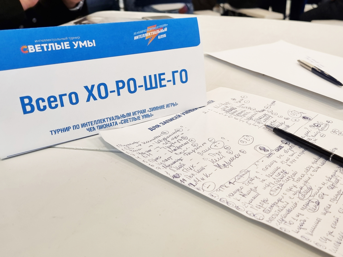 На играх есть место и креативу - команды всегда творчески подходят к своим названиям.jpg