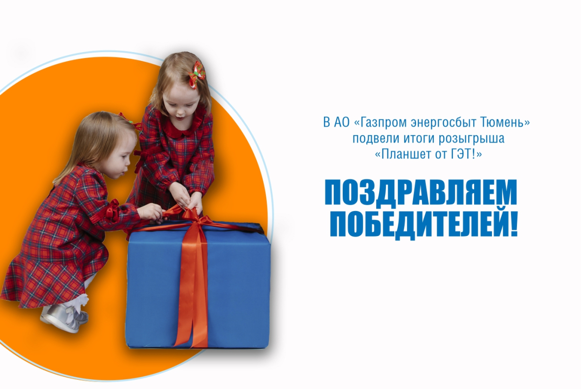 Розыгрыш.jpg
