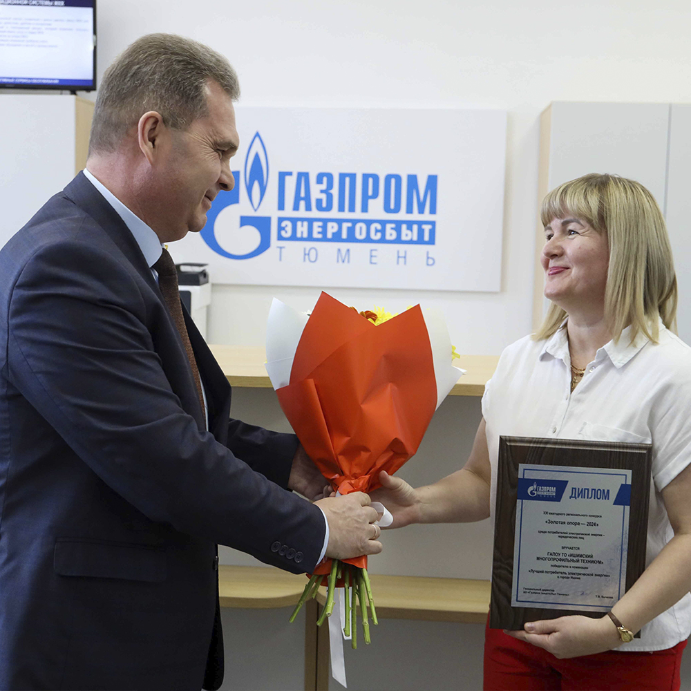 ГАПОУ ТО «Ишимский многопрофильный техникум, Тюменская область, г. Ишим.jpg