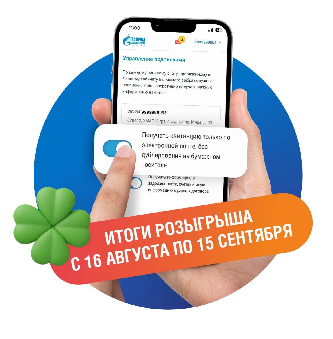 Итоги розыгрыша_1.png