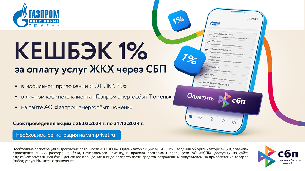 Плакат кешбэк горизонт срок.png