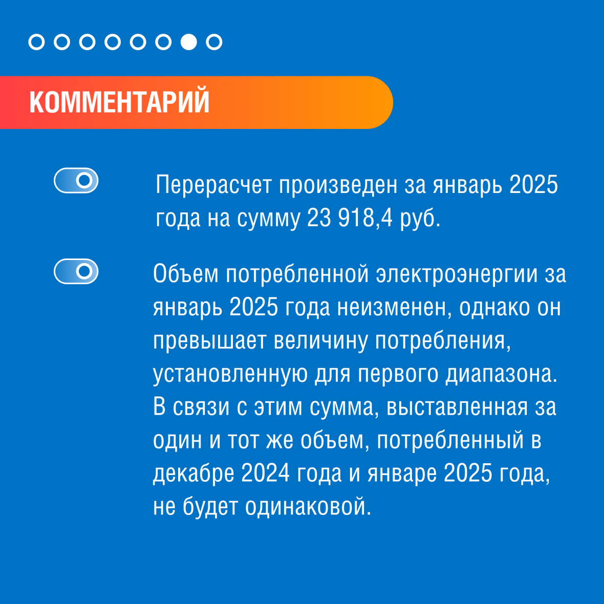 Карточка 7.png