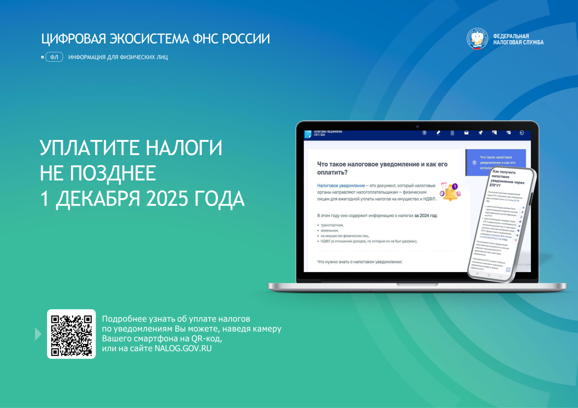 1 декабря горизонтальный.jpg